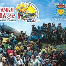Фестиваль казачьей культуры пройдет 15 августа на Ургинском пруду