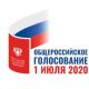Свердловчанам рассказали о популярных информационных провокациях, связанных с голосованием за изменения в Конституцию