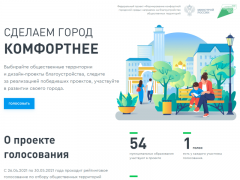 В Свердловской области стартовало голосование за объекты благоустройства-2022