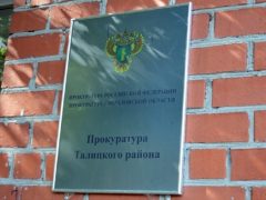 В Талице прокуратура через суд добивается предоставления жилья ребенку-инвалиду