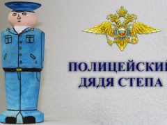 Полицейские Талицы подвели итоги Всероссийского конкурса детского творчества «Полицейский дядя Степа»