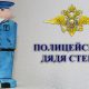 Полицейские Талицы подвели итоги Всероссийского конкурса детского творчества «Полицейский дядя Степа»
