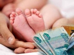 Выплаты за первого ребенка: кому положены