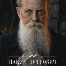 Урал, который заговорил своим голосом