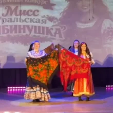 <strong>МИСС УРАЛЬСКАЯ РЯБИНУШКА 2026</strong>