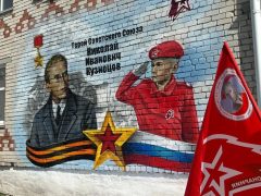 В КУЗНЕЦОВСКОМ ОТКРЫЛИ МУРАЛ, ПОСВЯЩЁННЫЙ ГЕРОЮ-ЗЕМЛЯКУ