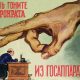 <strong>АТЫ-БАТЫ, БЮРОКРАТЫ!</strong>