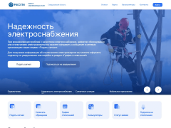 Энергетики консолидировали все функции взаимодействия с потребителями на Портал-ТП.РФ