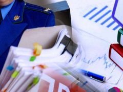 Органы прокуратуры выявили многочисленные нарушения при организации питания учащихся в образовательных учреждениях региона