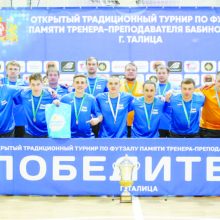 Победа – любимому тренеру