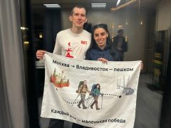 <strong>ОТ МОСКВЫ ДО ВЛАДИВОСТОКА… ПЕШКОМ!</strong>